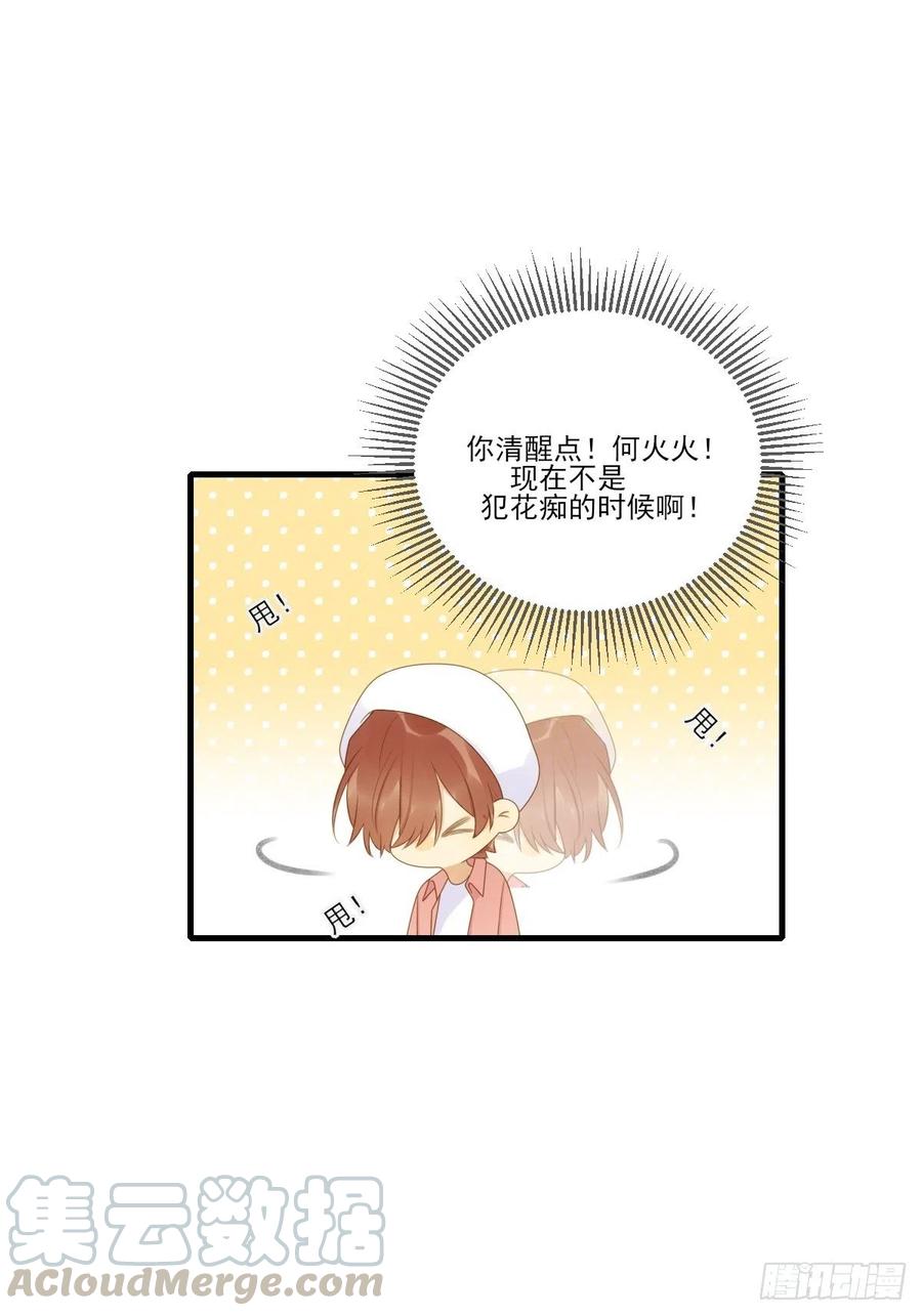 尾椎的印记-诞下龙种吧！-尼三岁+盖子犬（第9张）