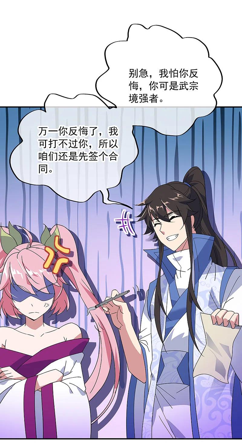第215话讨价还价-绝世战魂-传奇漫业（第10张）