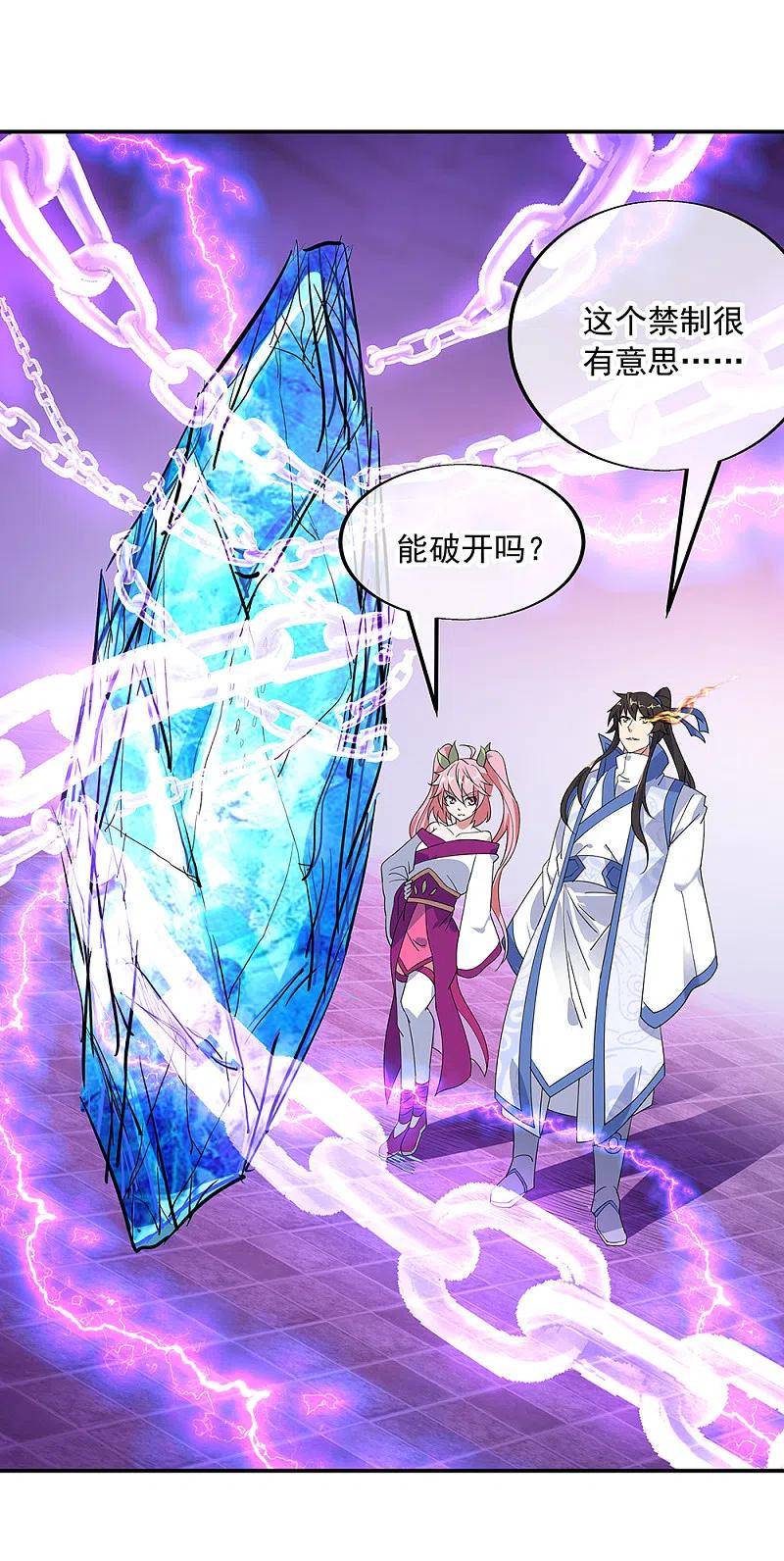 第215话讨价还价-绝世战魂-传奇漫业（第6张）
