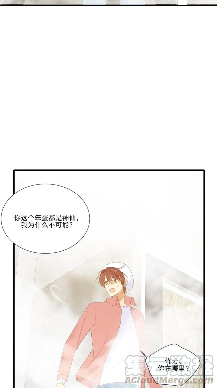 火龙云龙终相认-诞下龙种吧！-尼三岁+盖子犬（第4张）