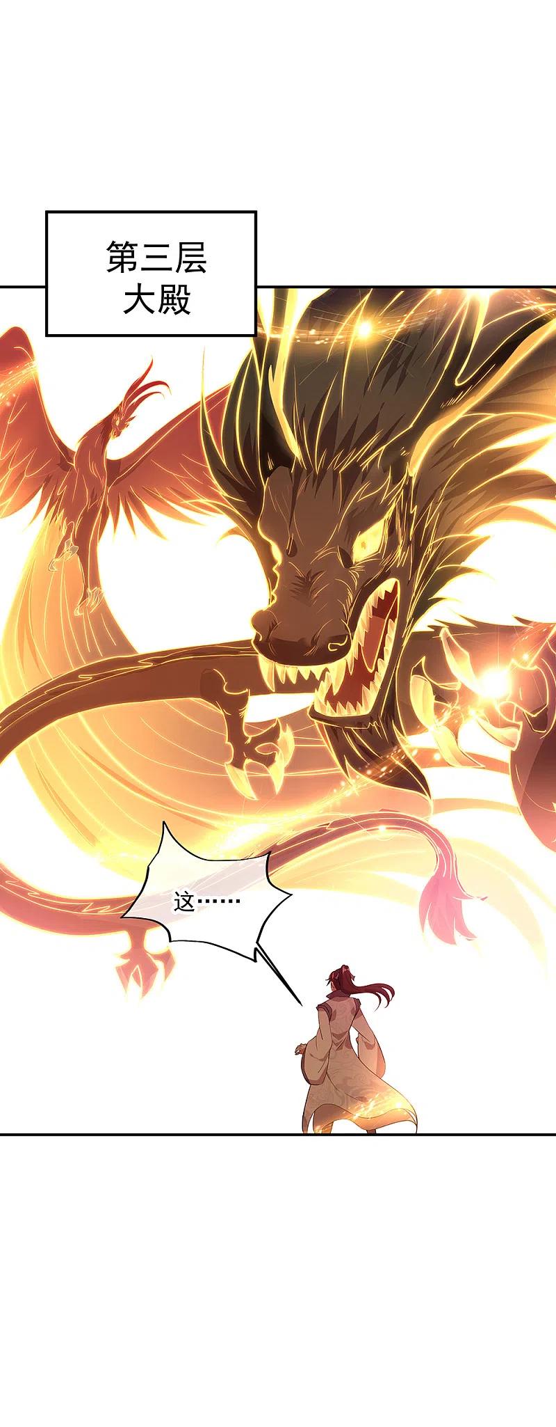 第216话趁火打劫-绝世战魂-传奇漫业（第2张）
