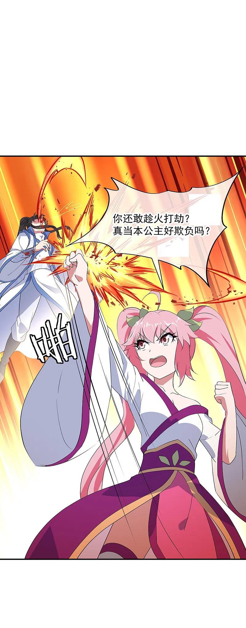 第216话趁火打劫-绝世战魂-传奇漫业（第6张）