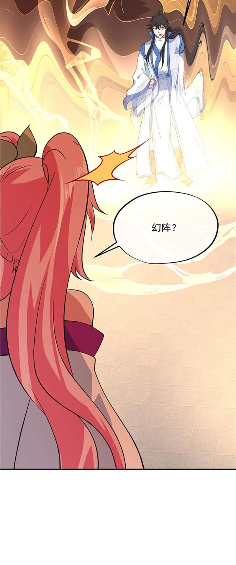 第217话隐瞒-绝世战魂-传奇漫业（第6张）