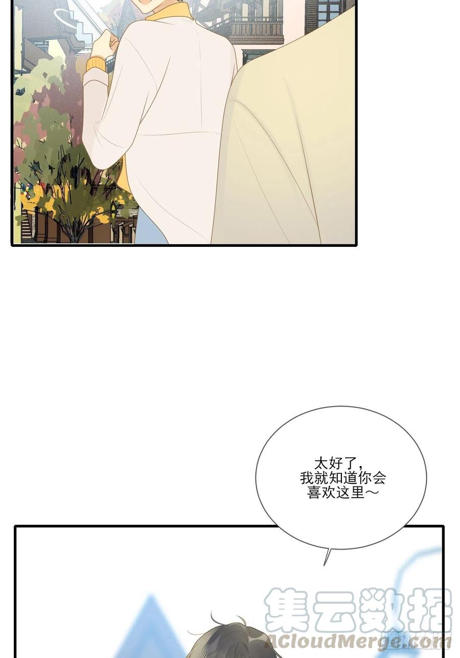 两天一夜的约会-诞下龙种吧！-尼三岁+盖子犬（第4张）