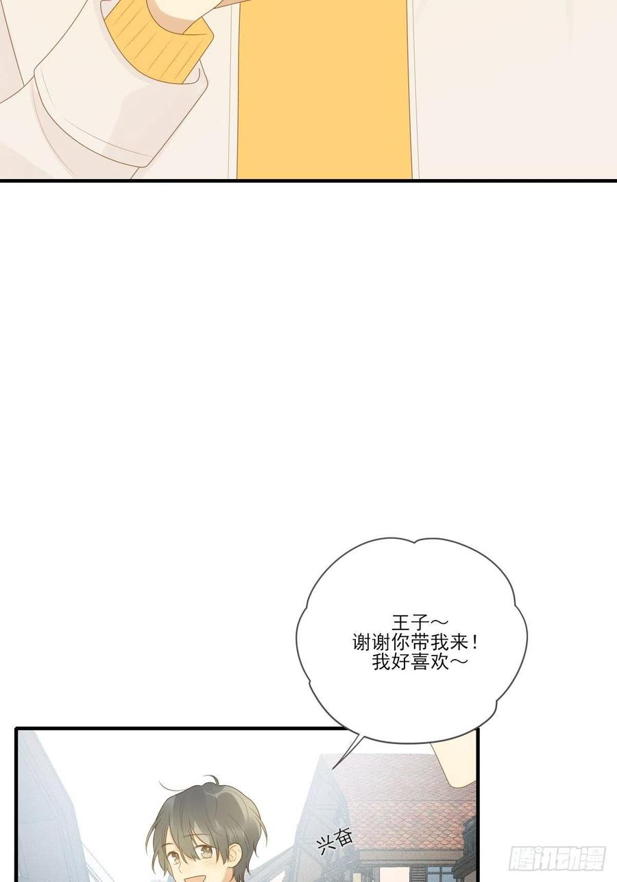 两天一夜的约会-诞下龙种吧！-尼三岁+盖子犬（第3张）