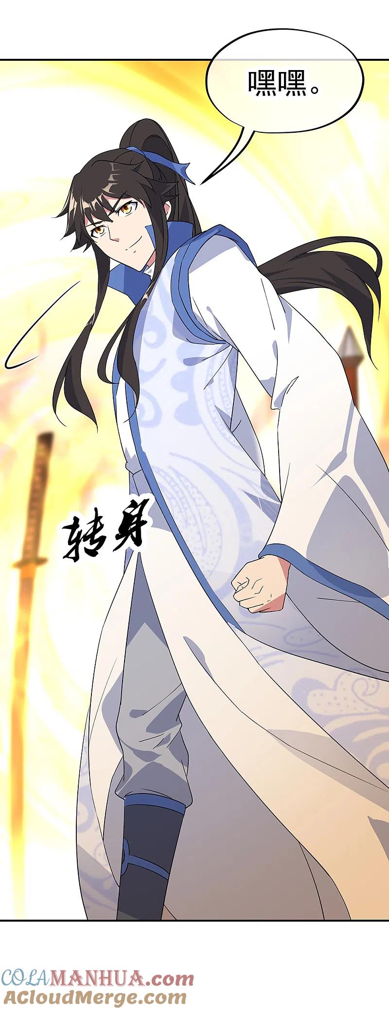 第217话隐瞒-绝世战魂-传奇漫业（第3张）