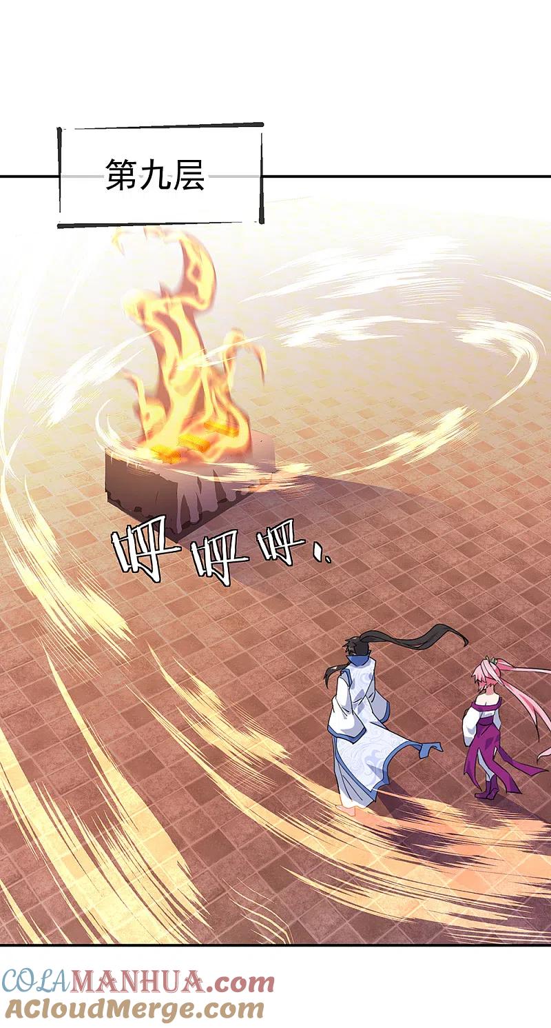 第218话龙虎妖宗-绝世战魂-传奇漫业（第5张）