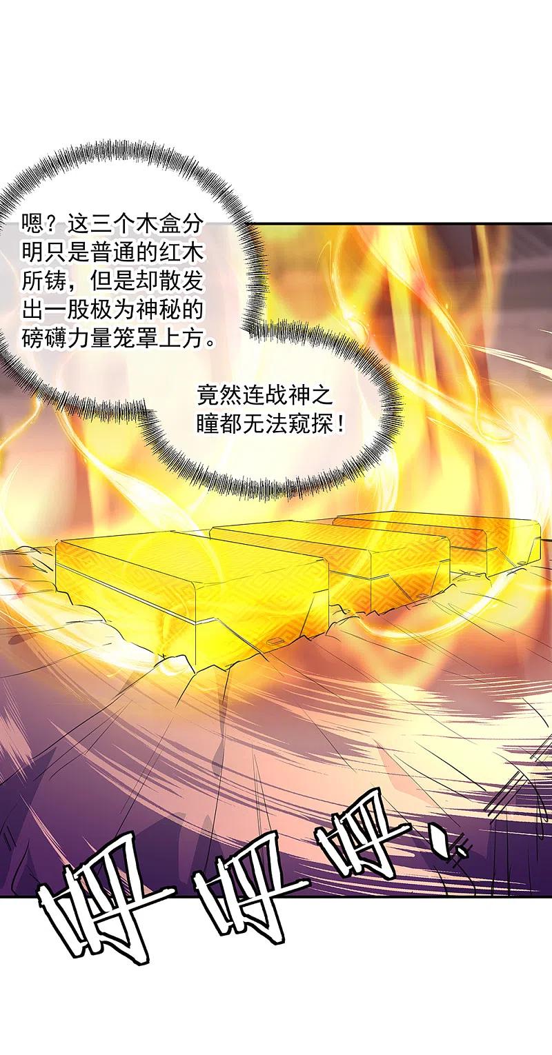 第218话龙虎妖宗-绝世战魂-传奇漫业（第8张）