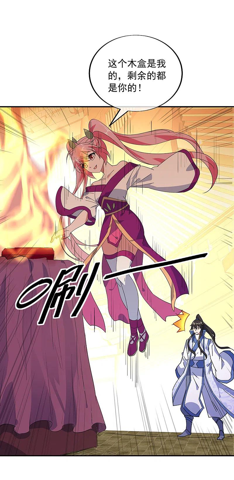 第218话龙虎妖宗-绝世战魂-传奇漫业（第10张）