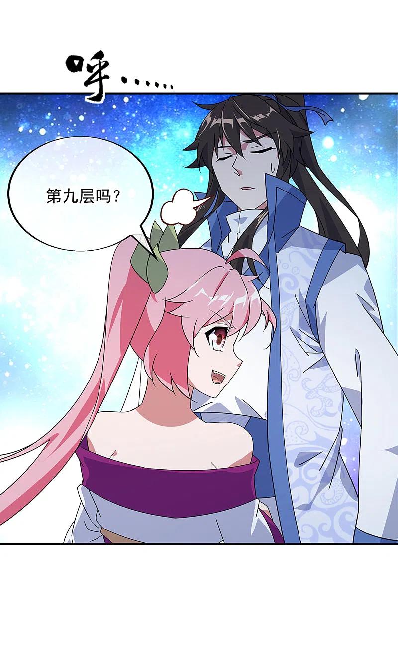 第218话龙虎妖宗-绝世战魂-传奇漫业（第4张）
