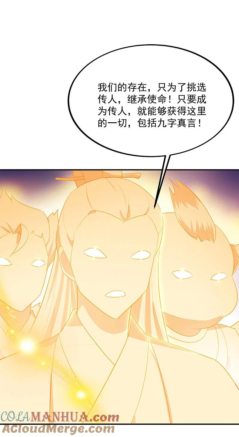第219话器灵使命-绝世战魂-传奇漫业（第15张）