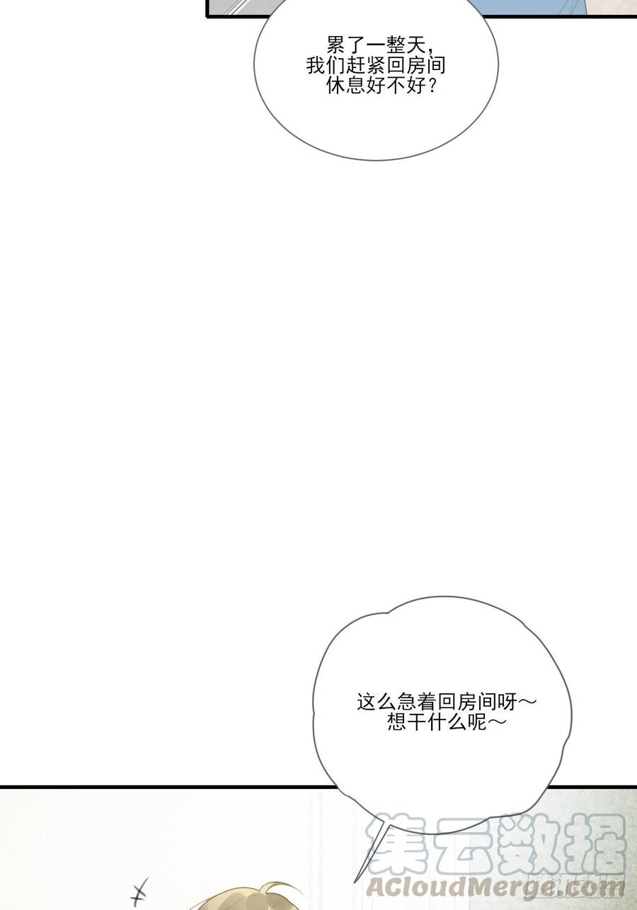 勇敢地爱你-诞下龙种吧！-尼三岁+盖子犬（第6张）