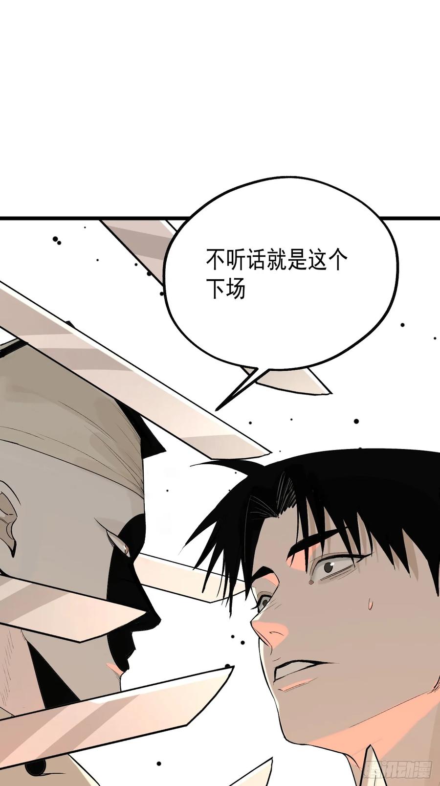 21.偷师-傩神方相（我有一座怪物研究所）-翻翻动漫 x 阿朝～～～～（第1张）