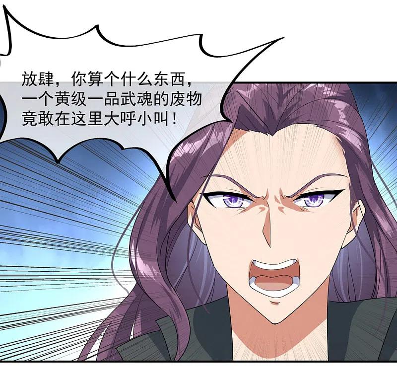 第21话当庭对峙-绝世战魂-传奇漫业（第8张）