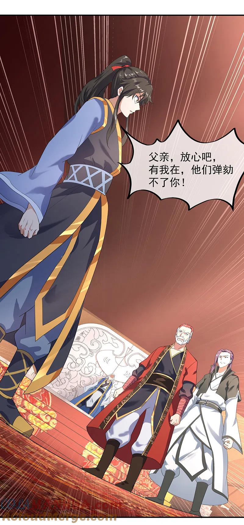第21话当庭对峙-绝世战魂-传奇漫业（第13张）