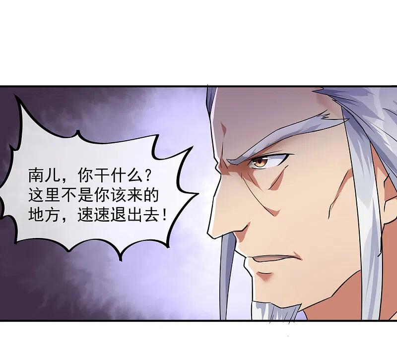 第21话当庭对峙-绝世战魂-传奇漫业（第6张）