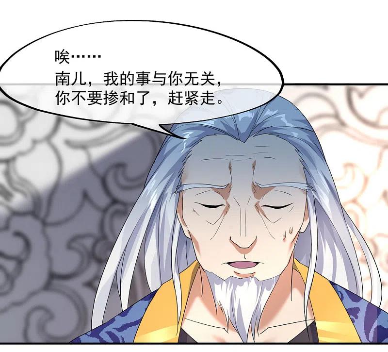 第21话当庭对峙-绝世战魂-传奇漫业（第14张）