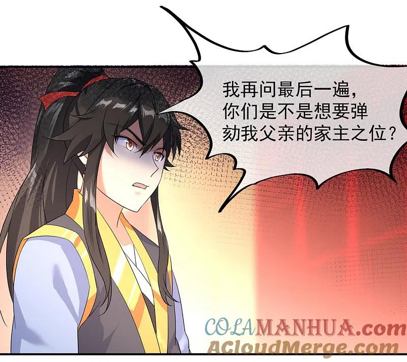 第21话当庭对峙-绝世战魂-传奇漫业（第7张）