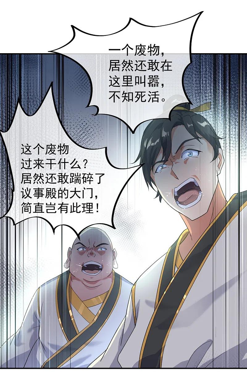 第21话当庭对峙-绝世战魂-传奇漫业（第10张）