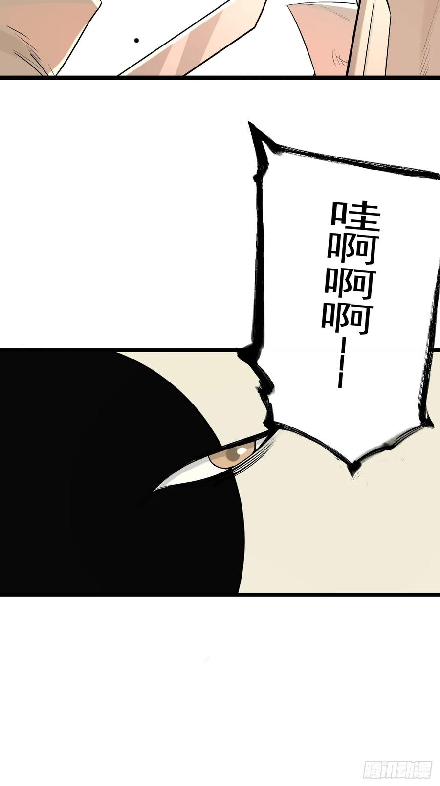 21.偷师-傩神方相（我有一座怪物研究所）-翻翻动漫 x 阿朝～～～～（第2张）