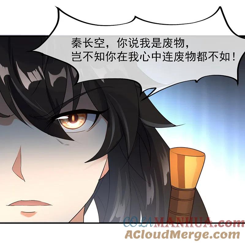 第21话当庭对峙-绝世战魂-传奇漫业（第19张）