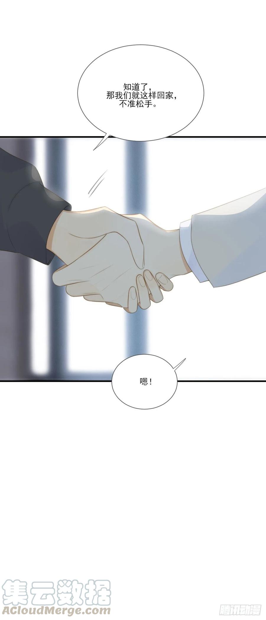 一辈子缠着你-诞下龙种吧！-尼三岁+盖子犬（第4张）