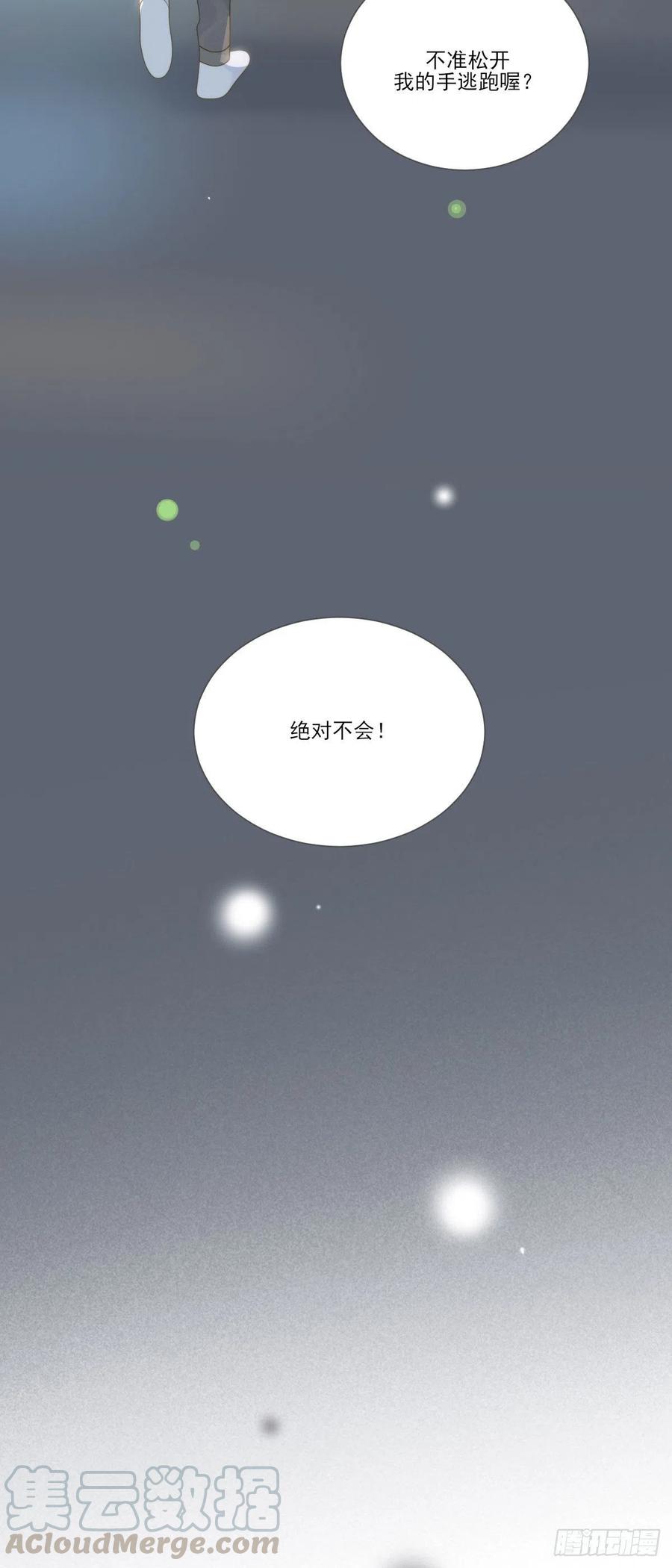 一辈子缠着你-诞下龙种吧！-尼三岁+盖子犬（第6张）