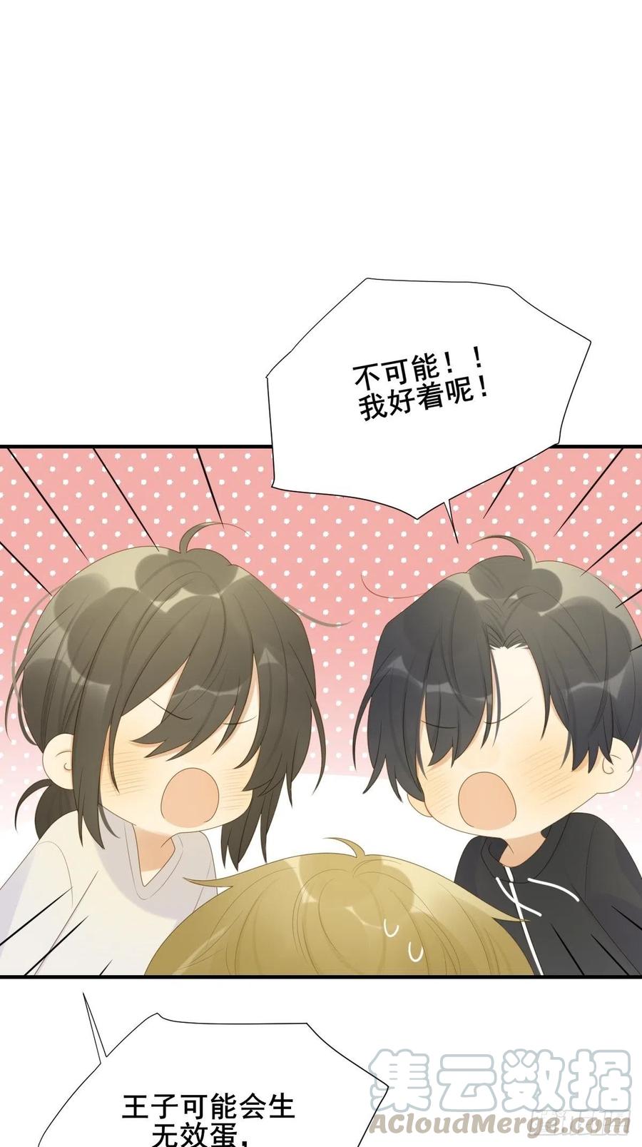 打开龙蛋的方法-诞下龙种吧！-尼三岁+盖子犬（第6张）