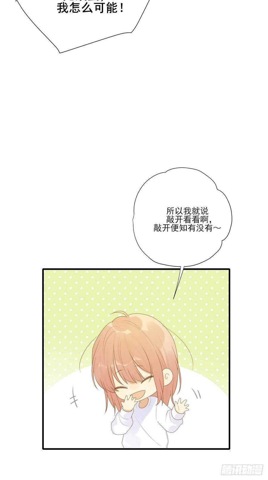 打开龙蛋的方法-诞下龙种吧！-尼三岁+盖子犬（第7张）