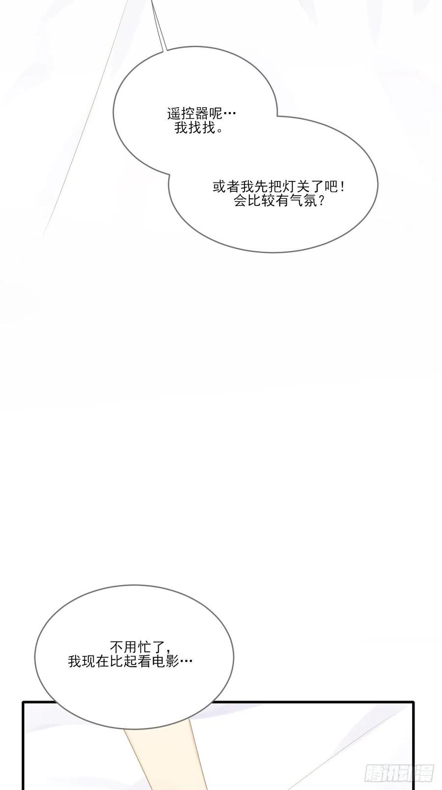 我们的第一次-诞下龙种吧！-尼三岁+盖子犬（第10张）