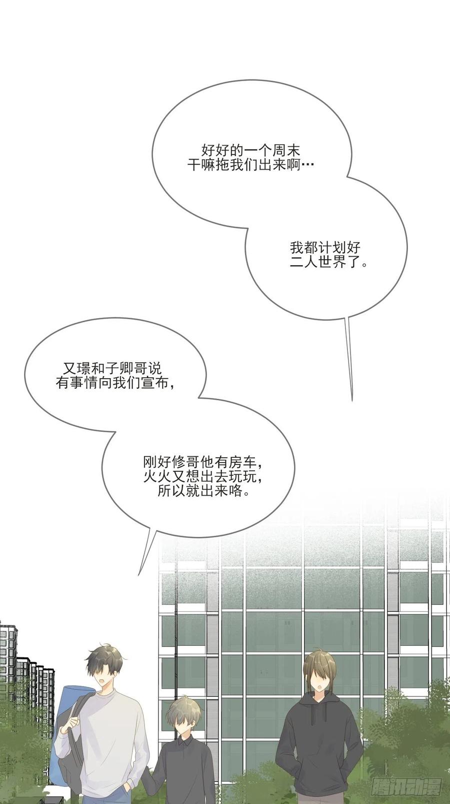 十个人的公路旅行-诞下龙种吧！-尼三岁+盖子犬（第2张）