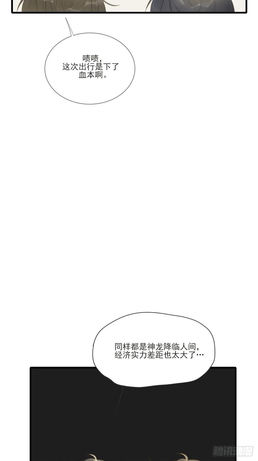 十个人的公路旅行-诞下龙种吧！-尼三岁+盖子犬（第9张）