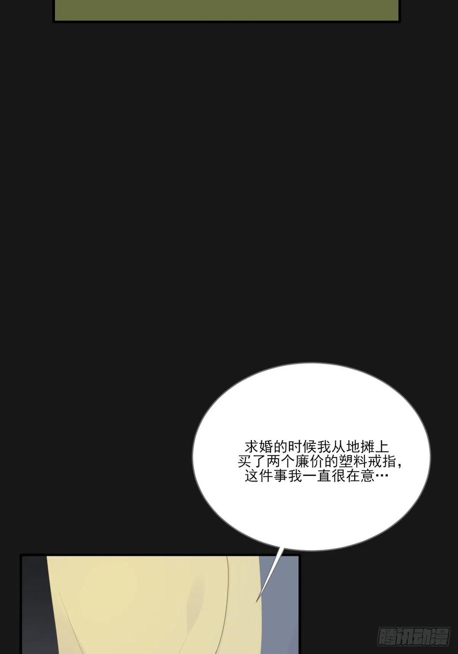 最后的婚礼（完）-诞下龙种吧！-尼三岁+盖子犬（第5张）
