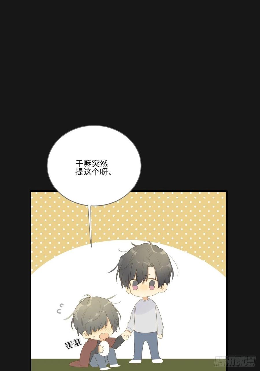 最后的婚礼（完）-诞下龙种吧！-尼三岁+盖子犬（第4张）
