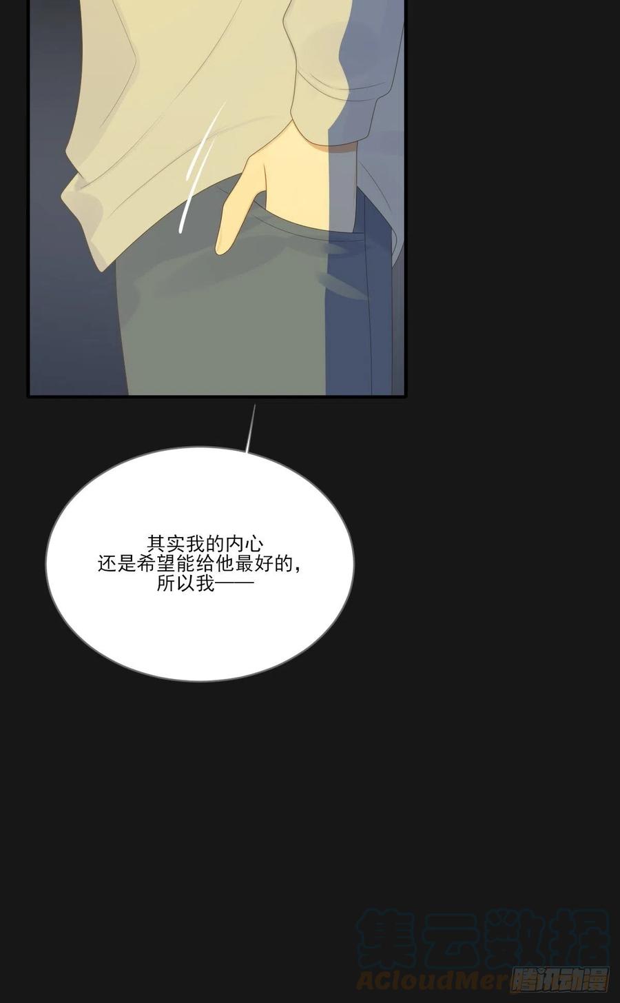 最后的婚礼（完）-诞下龙种吧！-尼三岁+盖子犬（第6张）