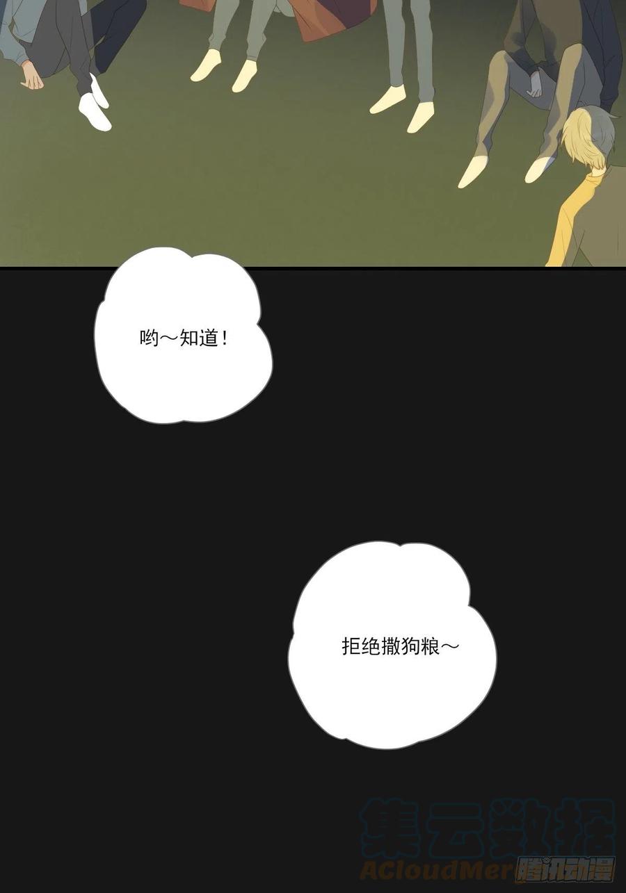 最后的婚礼（完）-诞下龙种吧！-尼三岁+盖子犬（第3张）