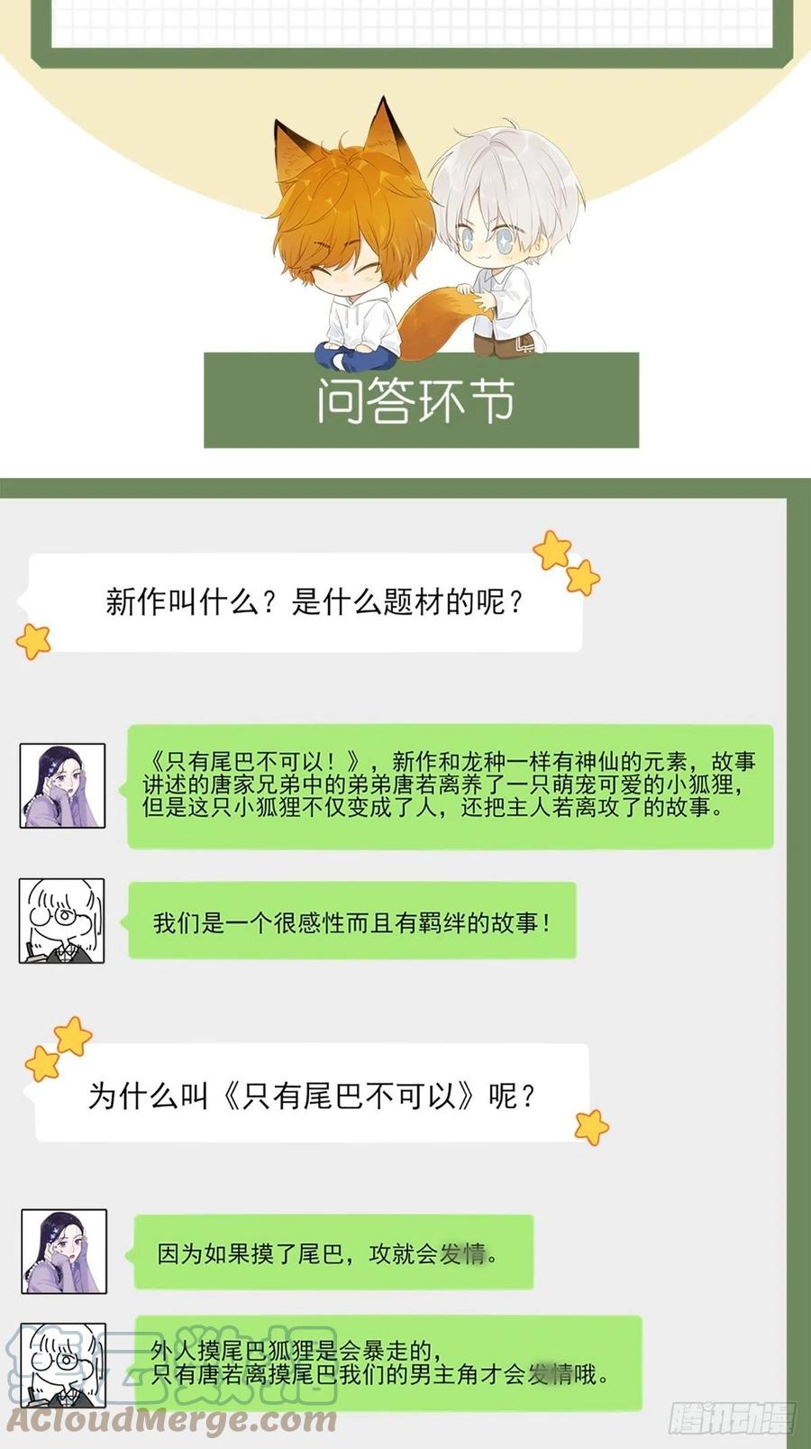 7月14日新作回归啦！-诞下龙种吧！-尼三岁+盖子犬（第2张）