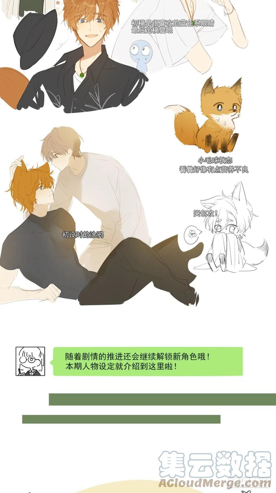 7月14日新作回归啦！-诞下龙种吧！-尼三岁+盖子犬（第6张）