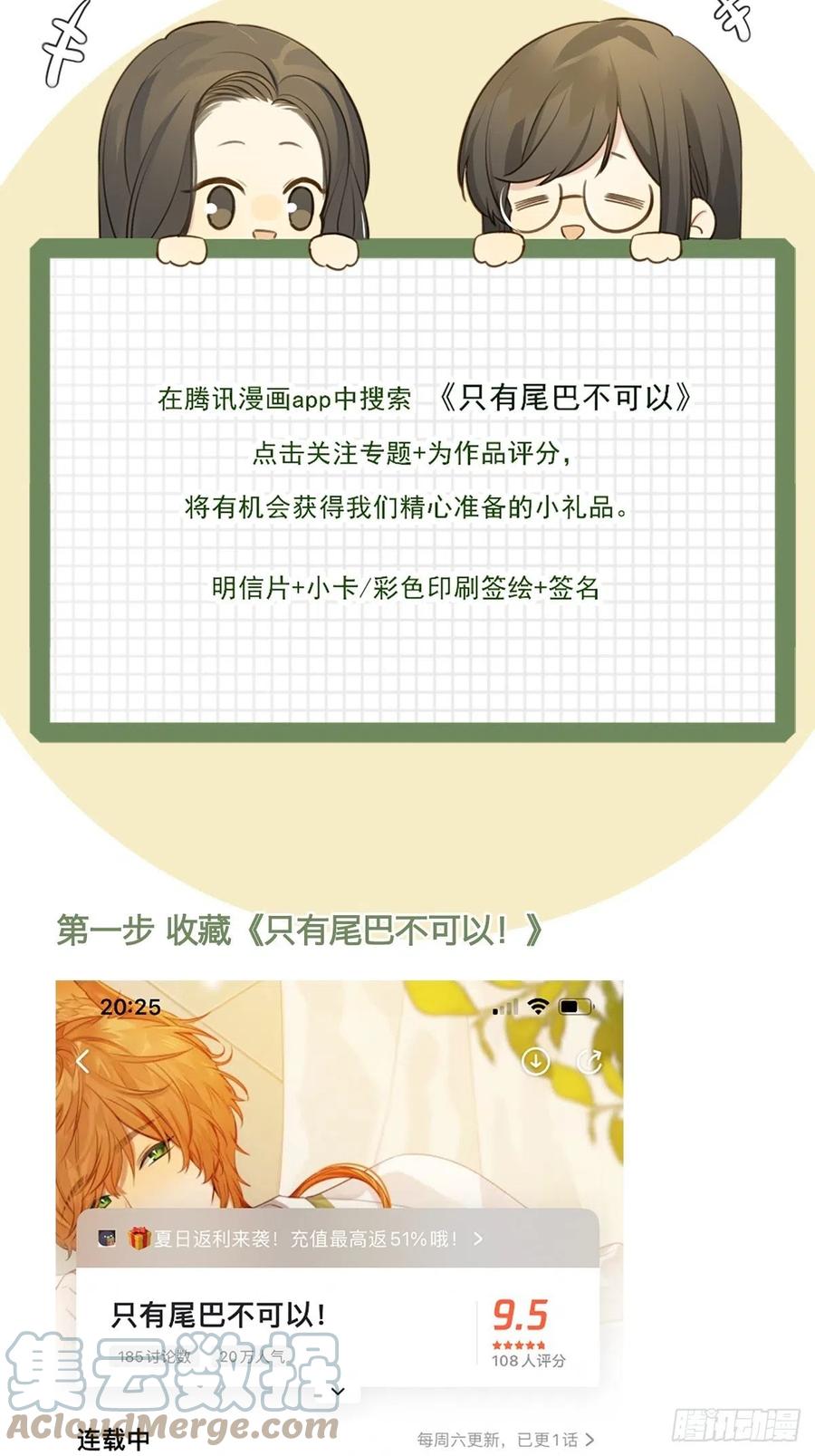7月14日新作回归啦！-诞下龙种吧！-尼三岁+盖子犬（第7张）