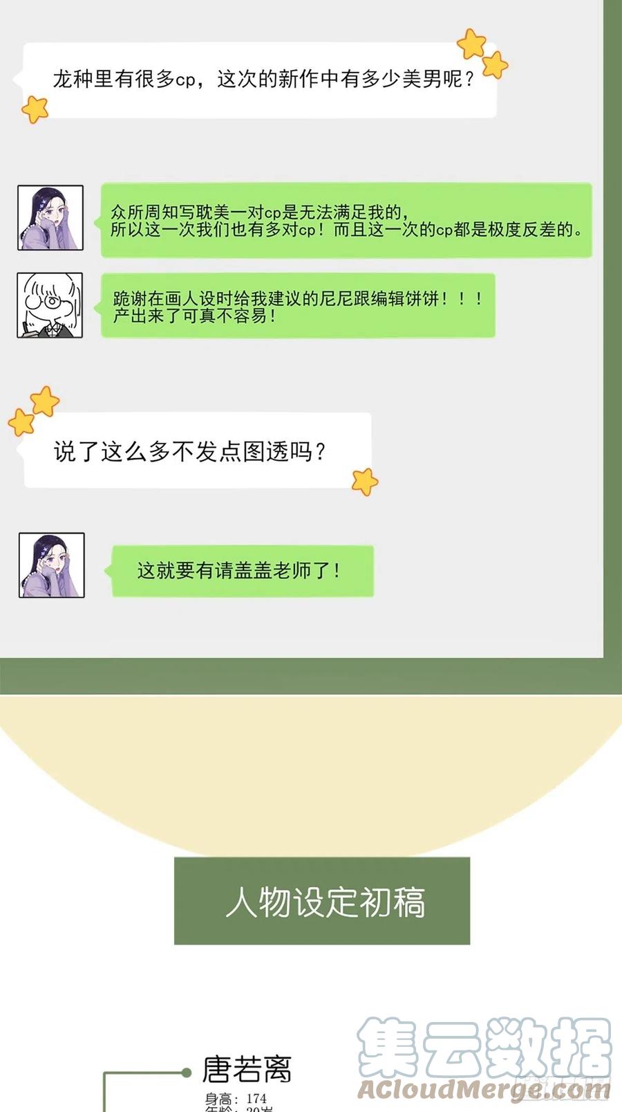 7月14日新作回归啦！-诞下龙种吧！-尼三岁+盖子犬（第3张）