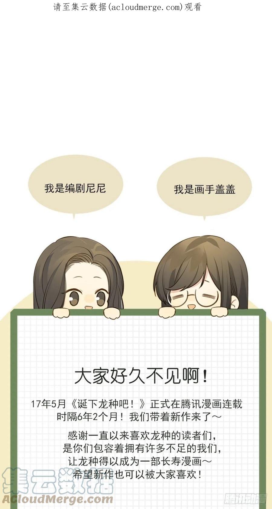 7月14日新作回归啦！-诞下龙种吧！-尼三岁+盖子犬（第1张）