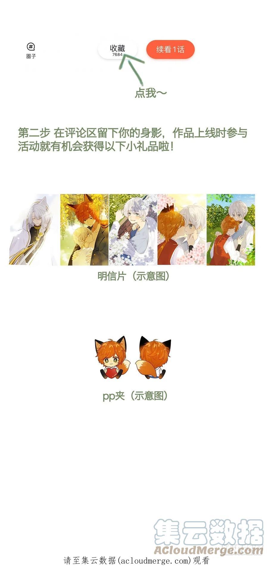 7月14日新作回归啦！-诞下龙种吧！-尼三岁+盖子犬（第8张）