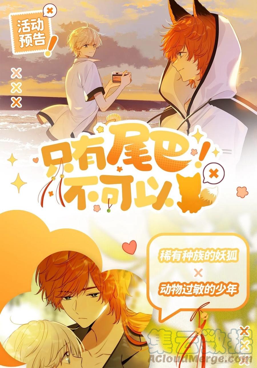新作回归活动！-诞下龙种吧！-尼三岁+盖子犬（第5张）
