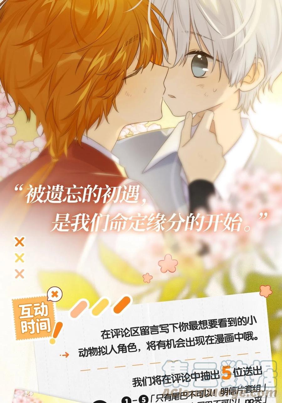 新作回归活动！-诞下龙种吧！-尼三岁+盖子犬（第7张）