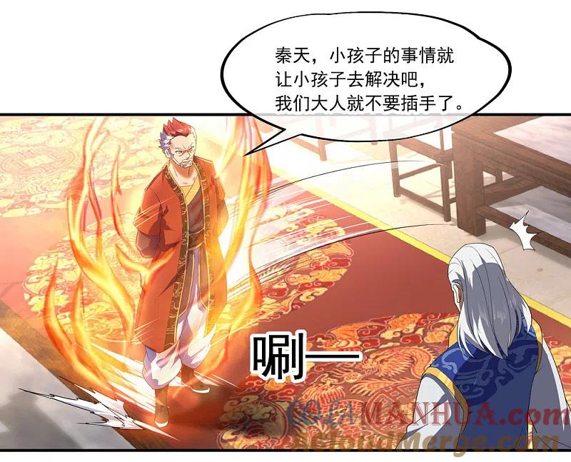 第23话人刀合一-绝世战魂-传奇漫业（第7张）