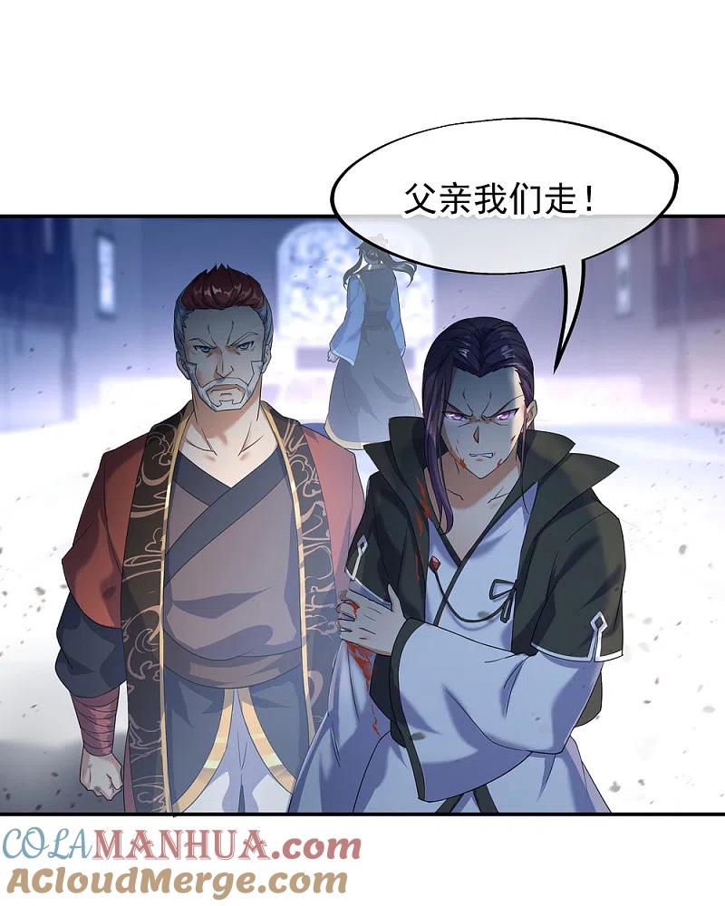 第23话人刀合一-绝世战魂-传奇漫业（第29张）