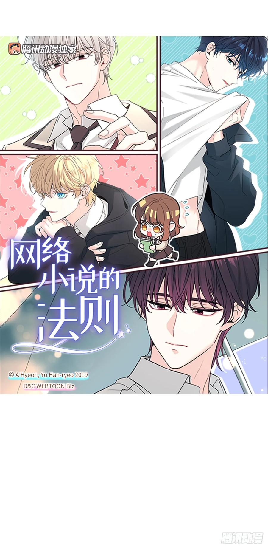 244.我也失忆了-网络小说的法则-DNCWEBTOONBiz（第8张）