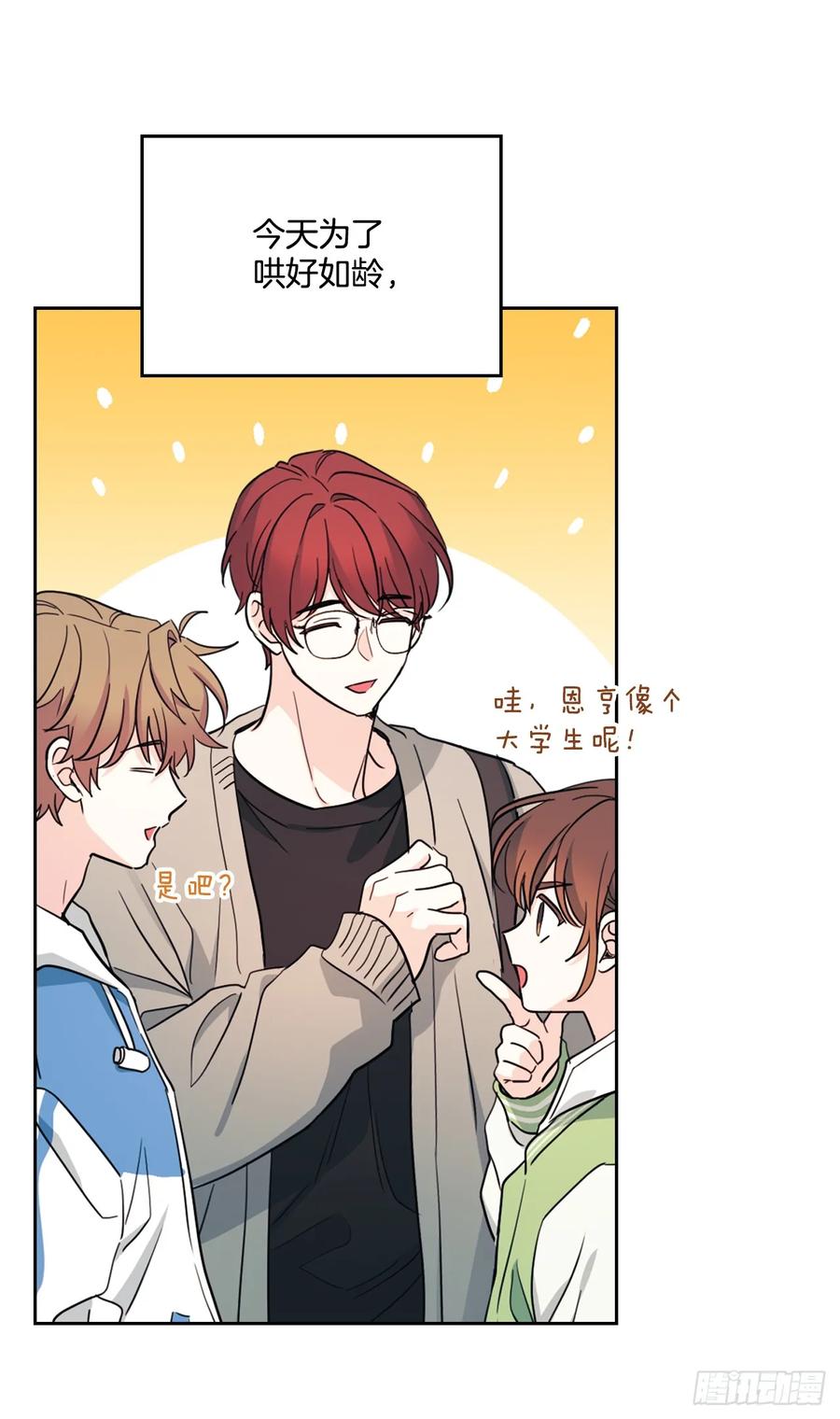 244.我也失忆了-网络小说的法则-DNCWEBTOONBiz（第11张）