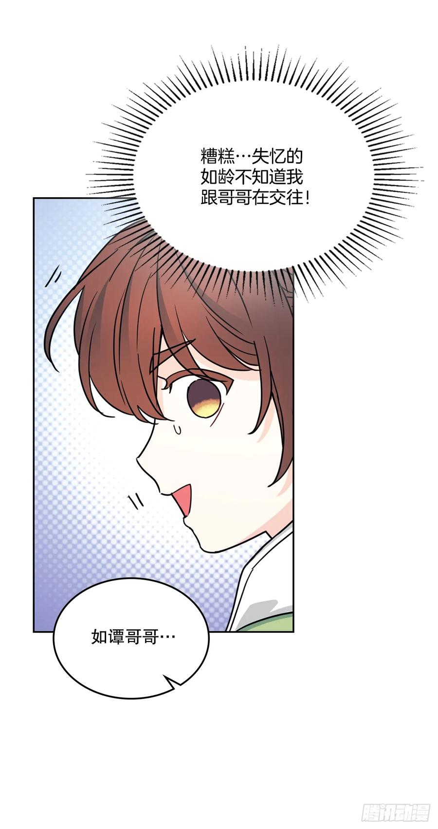 244.我也失忆了-网络小说的法则-DNCWEBTOONBiz（第6张）