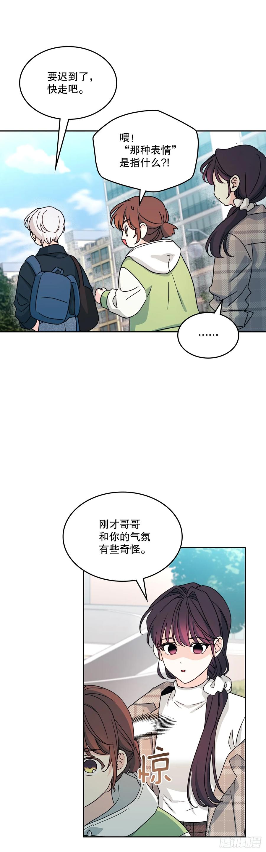 244.我也失忆了-网络小说的法则-DNCWEBTOONBiz（第5张）